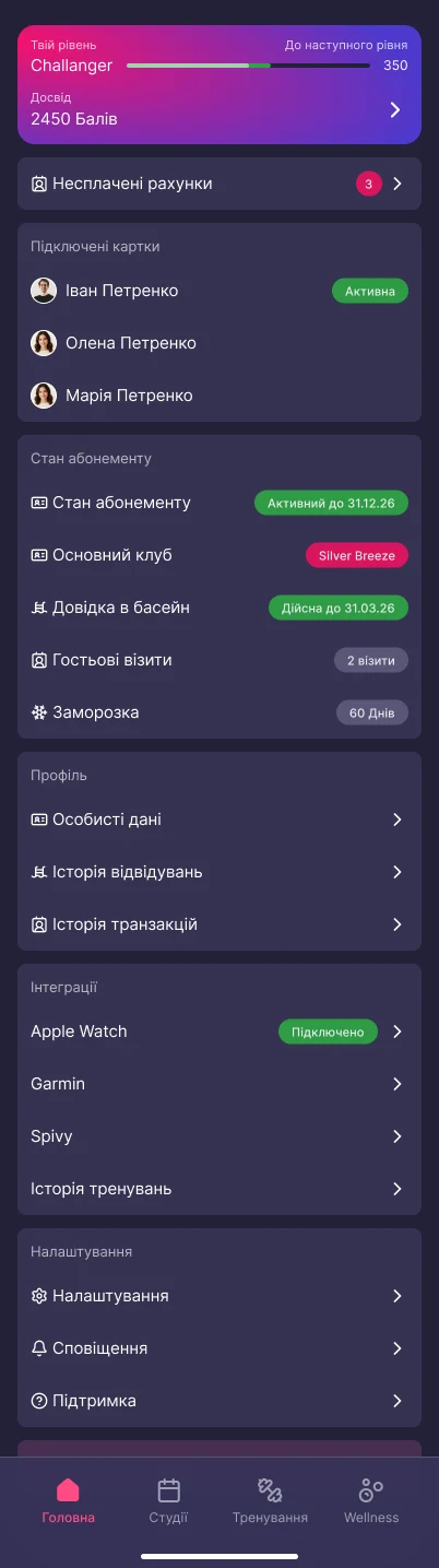 The profile: level and points, unpaid invoices, linked cards, membership state, integrations and settings