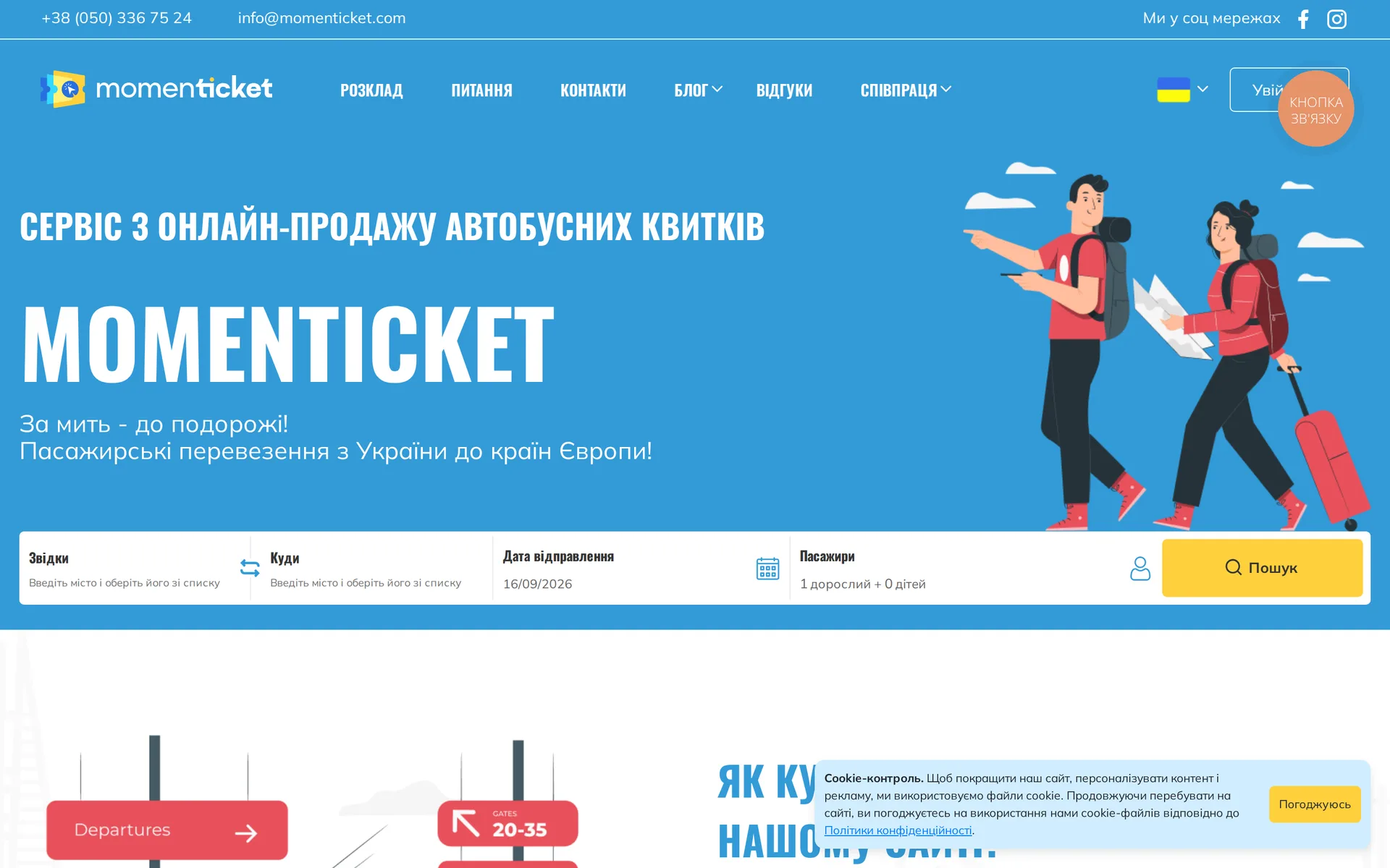 Before, on desktop: the same form, with the cookie banner and the phone widget competing with it for attention.