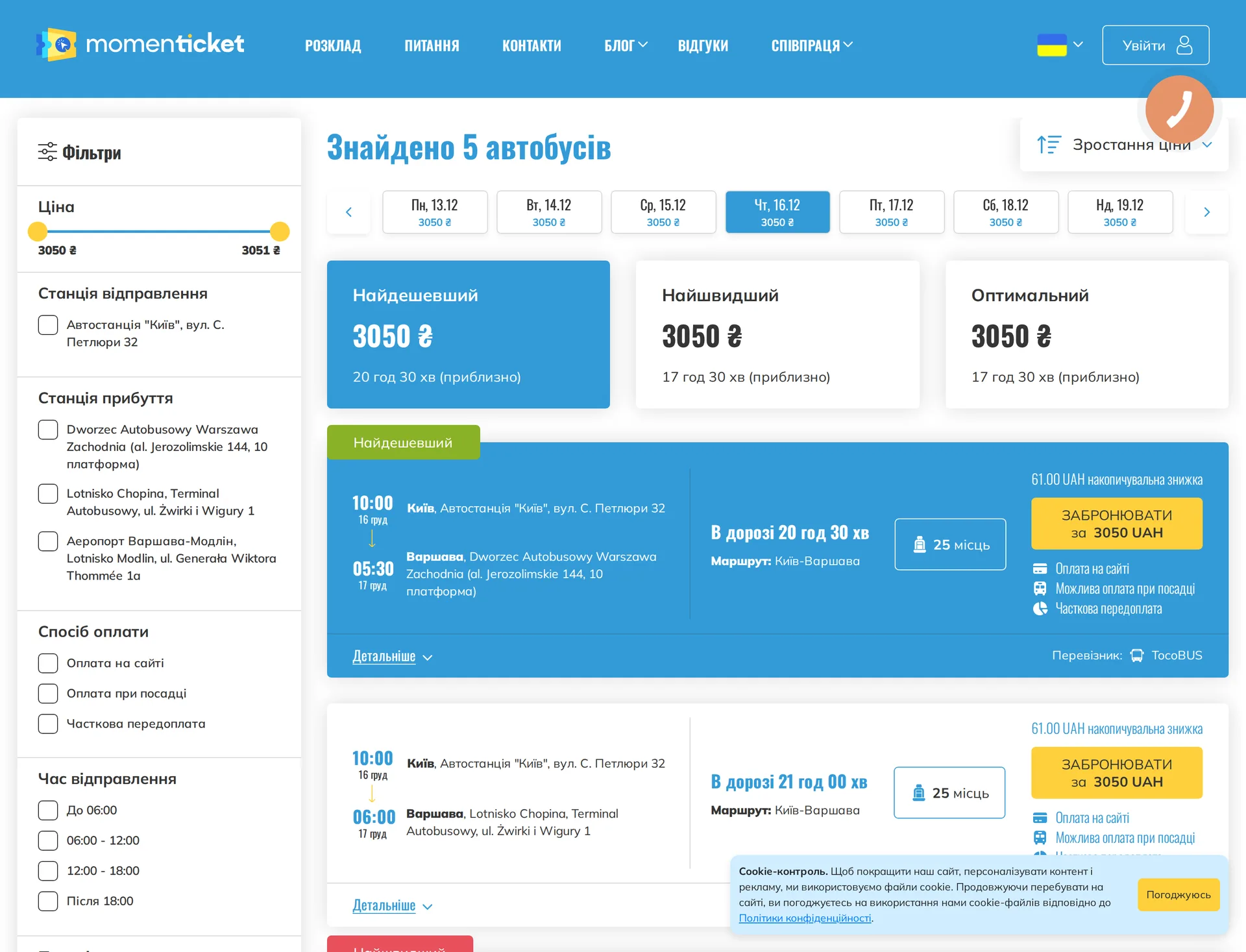 Before, on desktop: filters occupy a third of the page and each card repeats payment badges, discounts, amenities and full addresses, with no hierarchy between them.