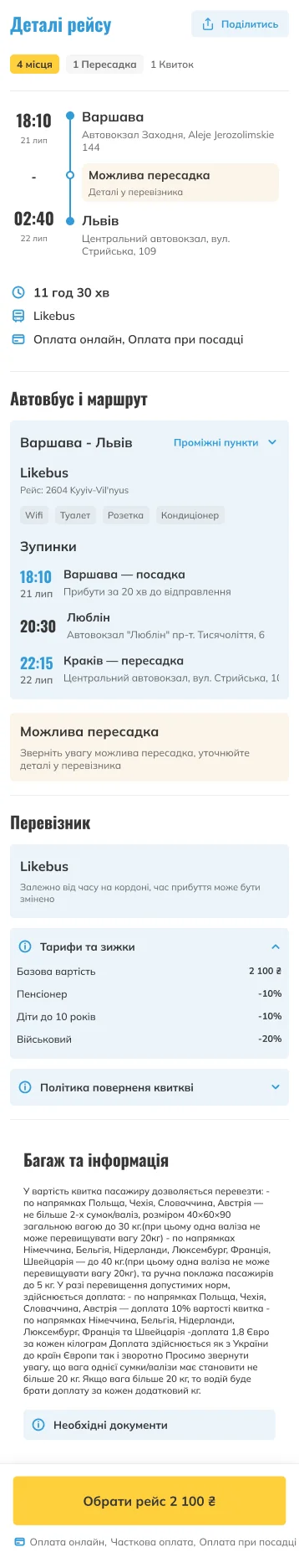 The expanded route card for a journey with a possible transfer