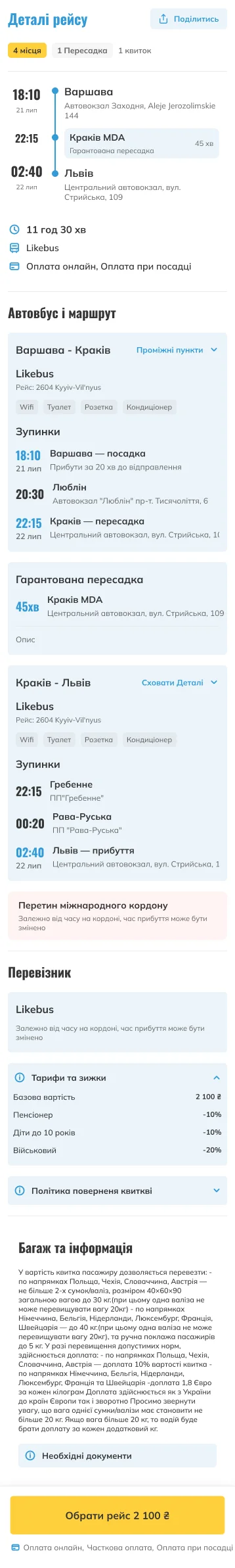 The expanded route card for a journey with a guaranteed 45-minute connection in Krakow
