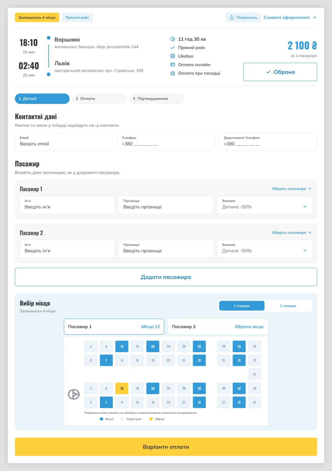 Step one: contact and passenger details, with the fare and the step indicator pinned above.