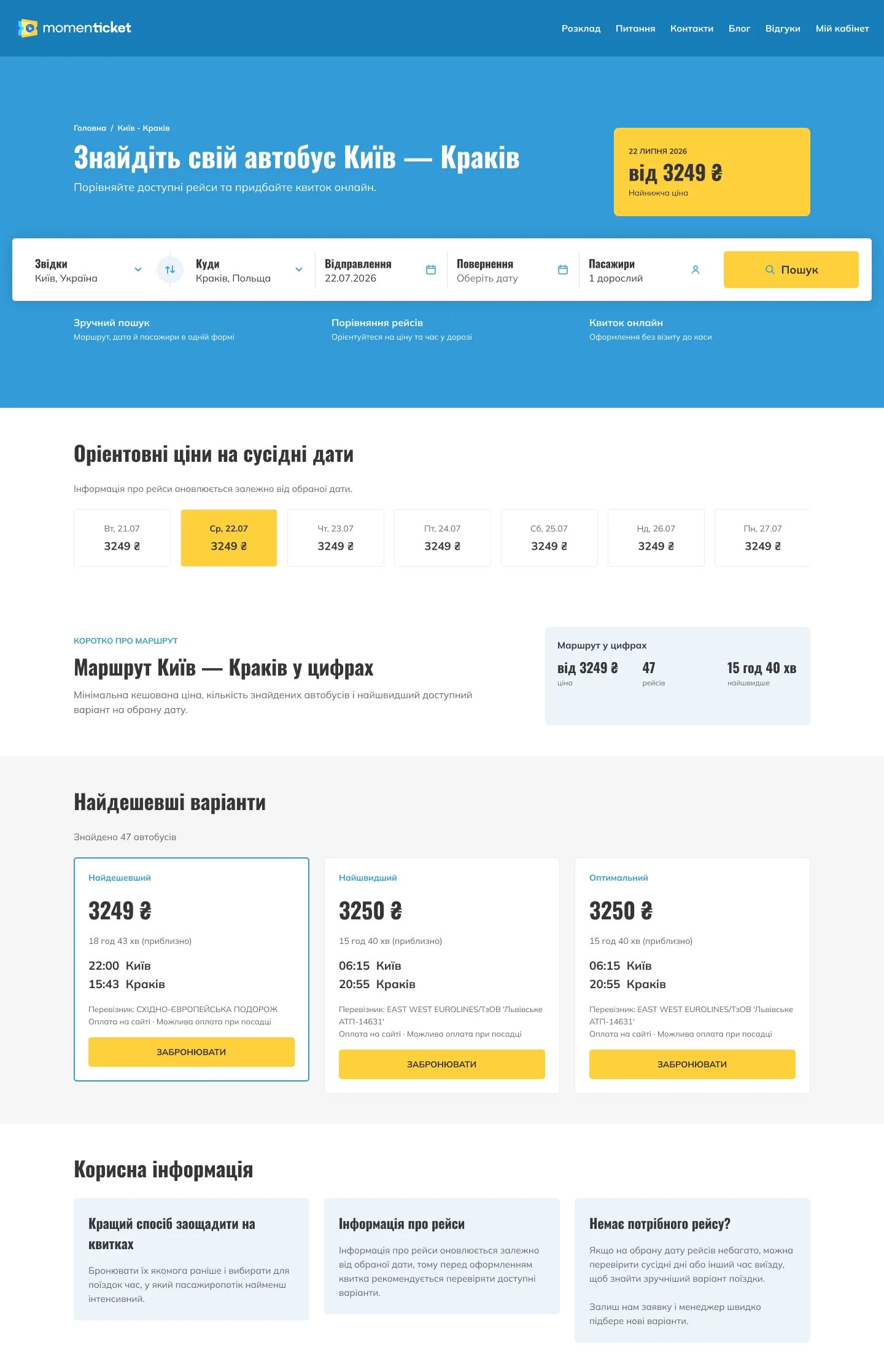 The same page on desktop: route, cached price and the pre-filled form above the fold; neighbouring dates, the route in numbers and three picked departures below it.