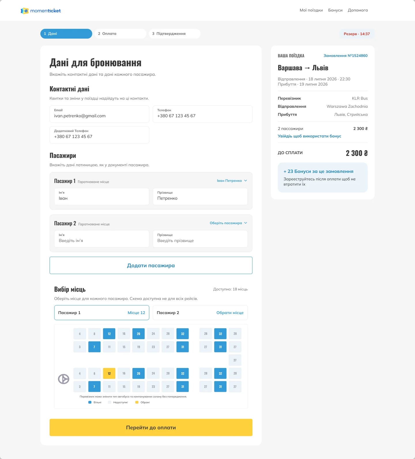 The deferred direction: checkout as its own page, kept in the handoff as the target for the next engine.