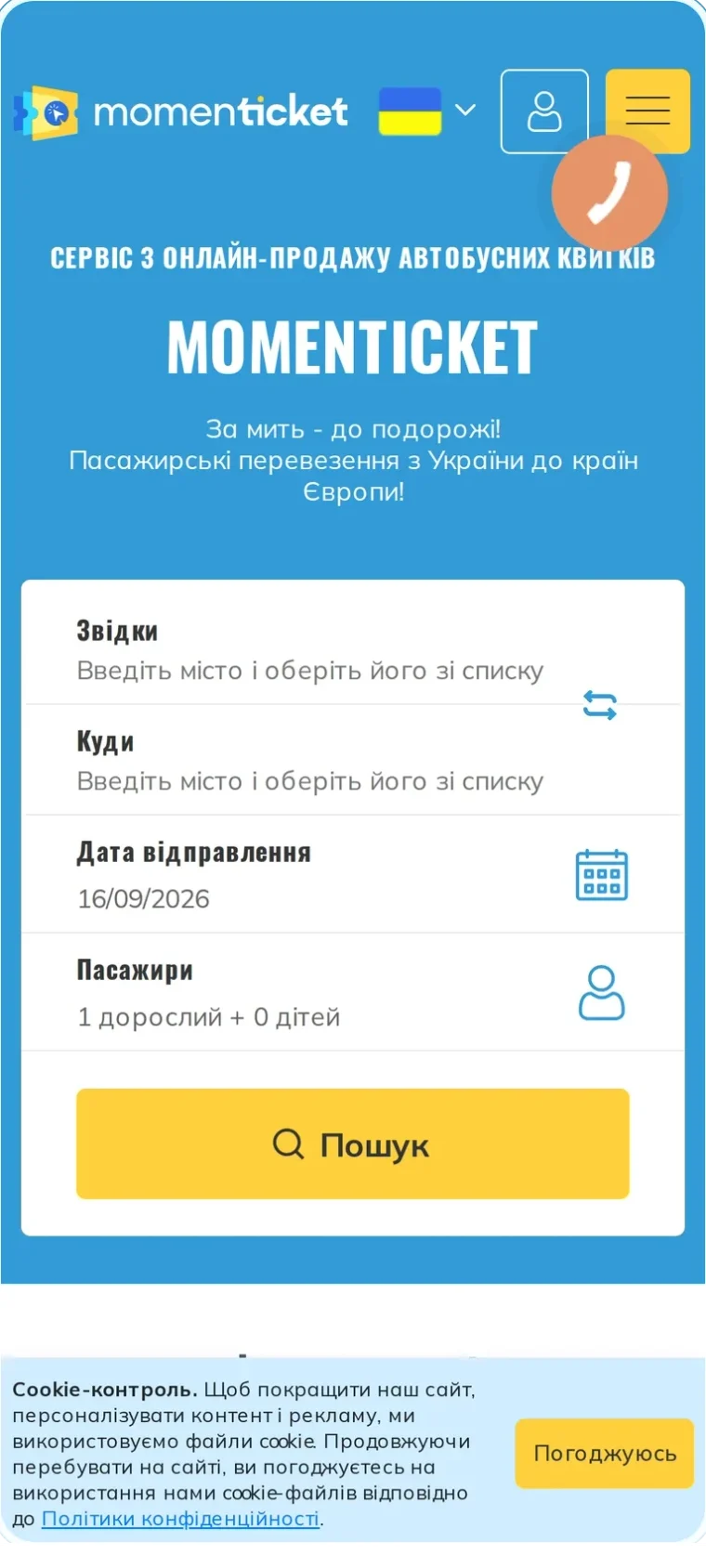 Before: the home screen with the cookie banner covering the lower part of the page