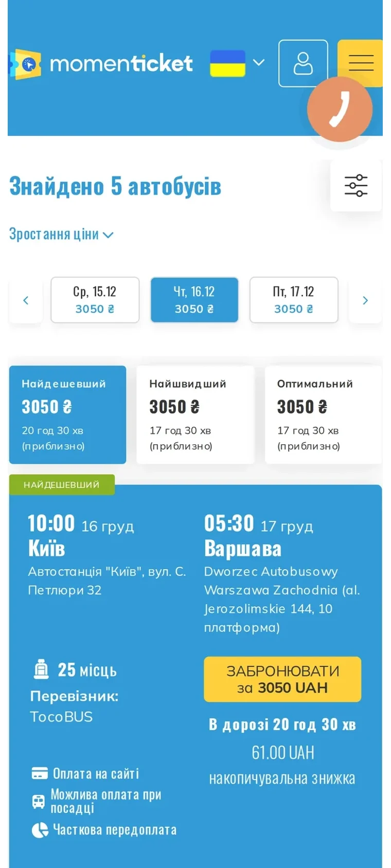 Before: the old results page on a phone, dense cards stacked in one column