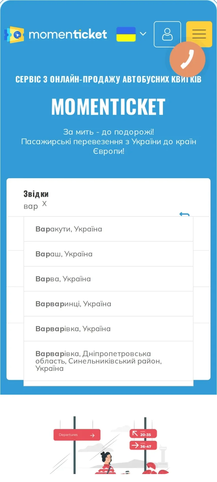 Before: the origin field suggesting five Ukrainian villages alphabetically
