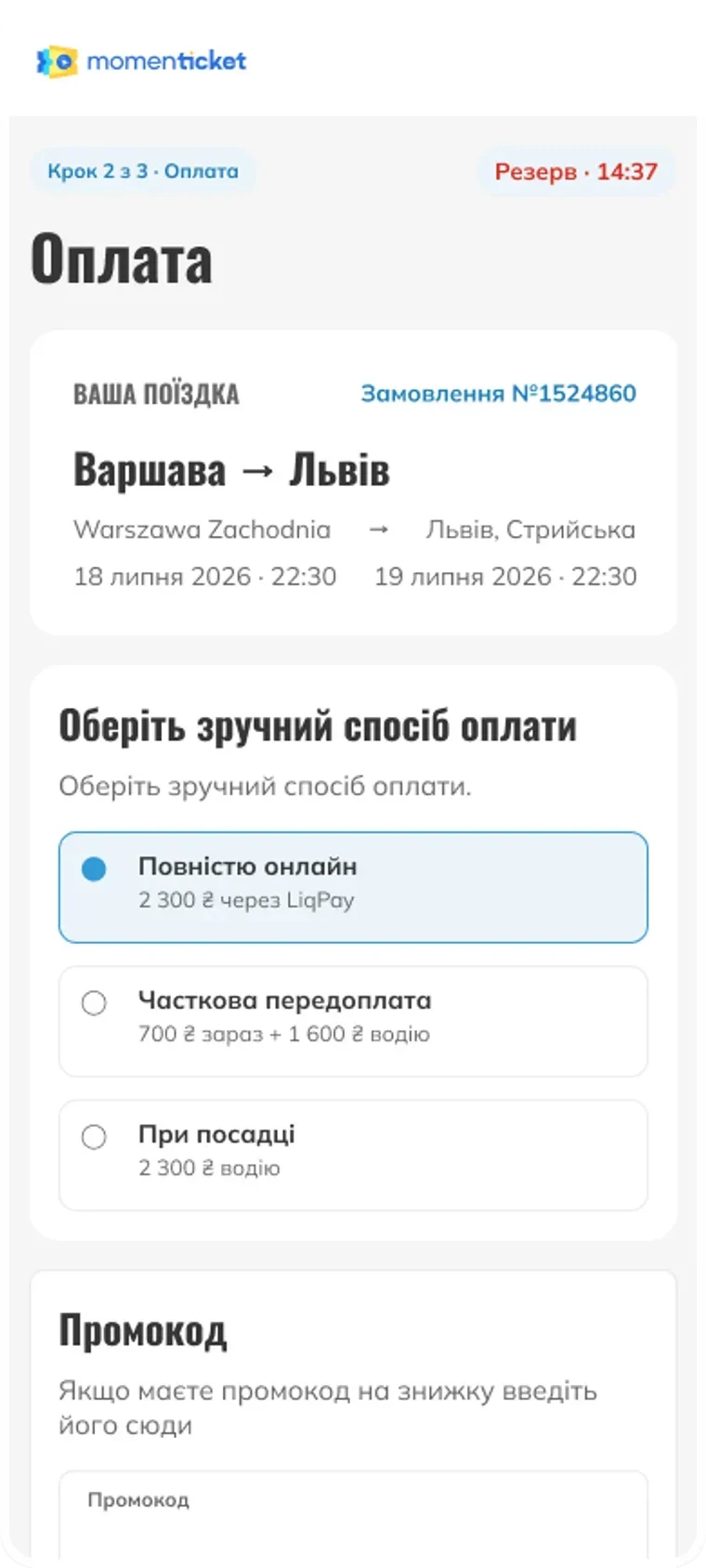 Booking step two on mobile: payment method, promo code and bonuses